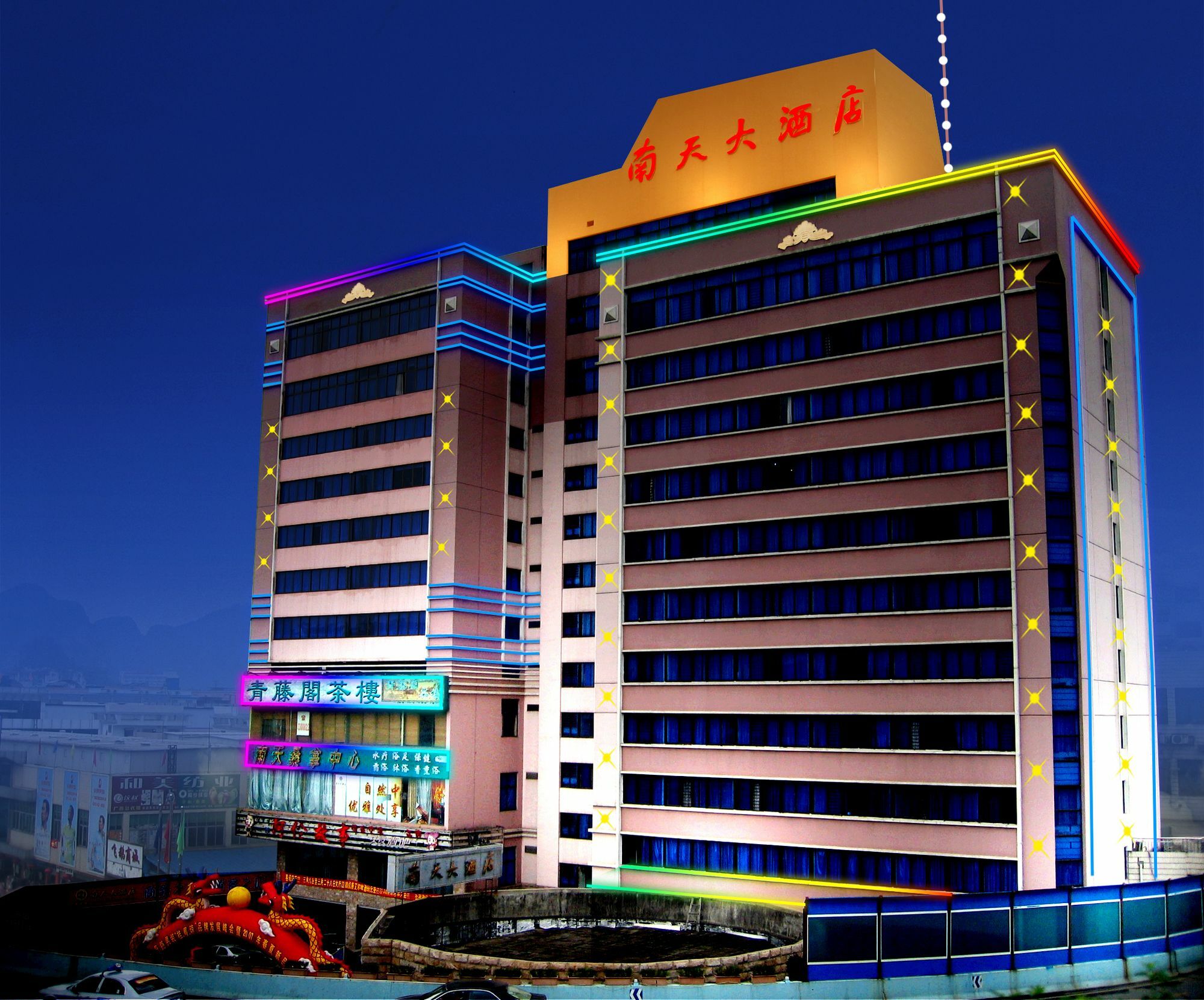 Nantian Grand Hotel 柳州 エクステリア 写真